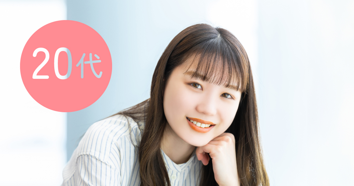 20代の婚活