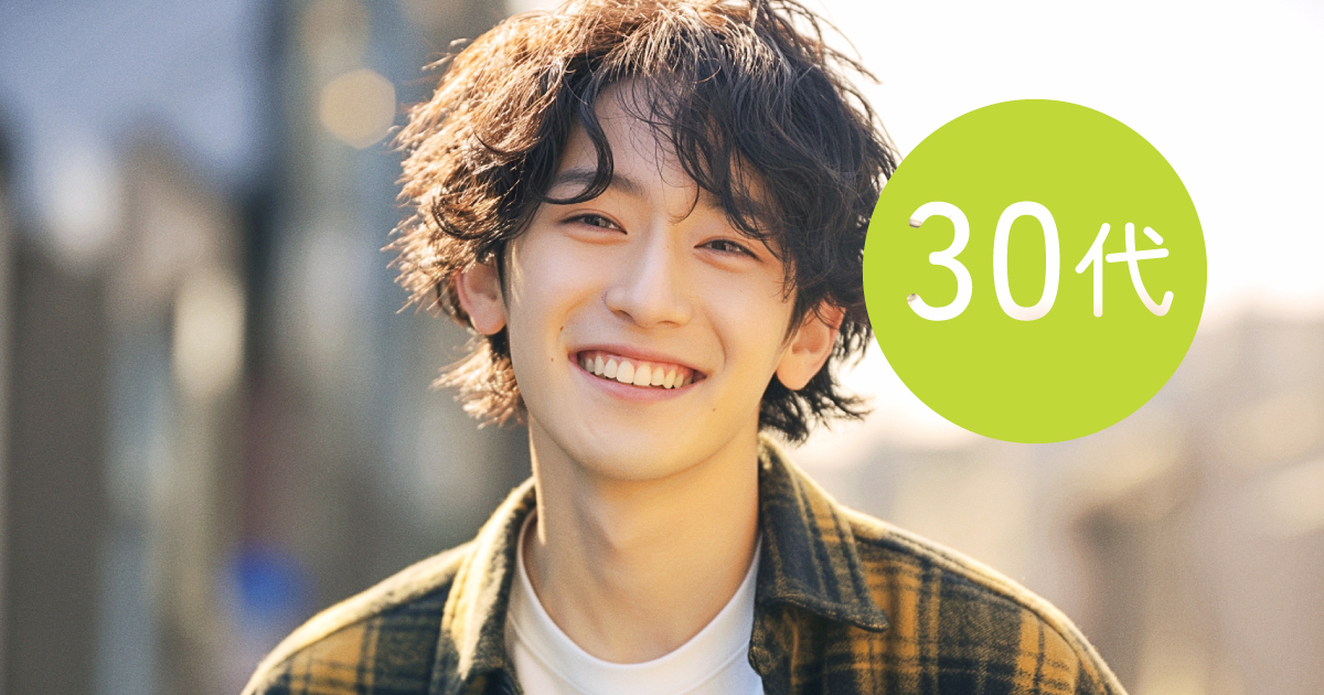 30代の婚活