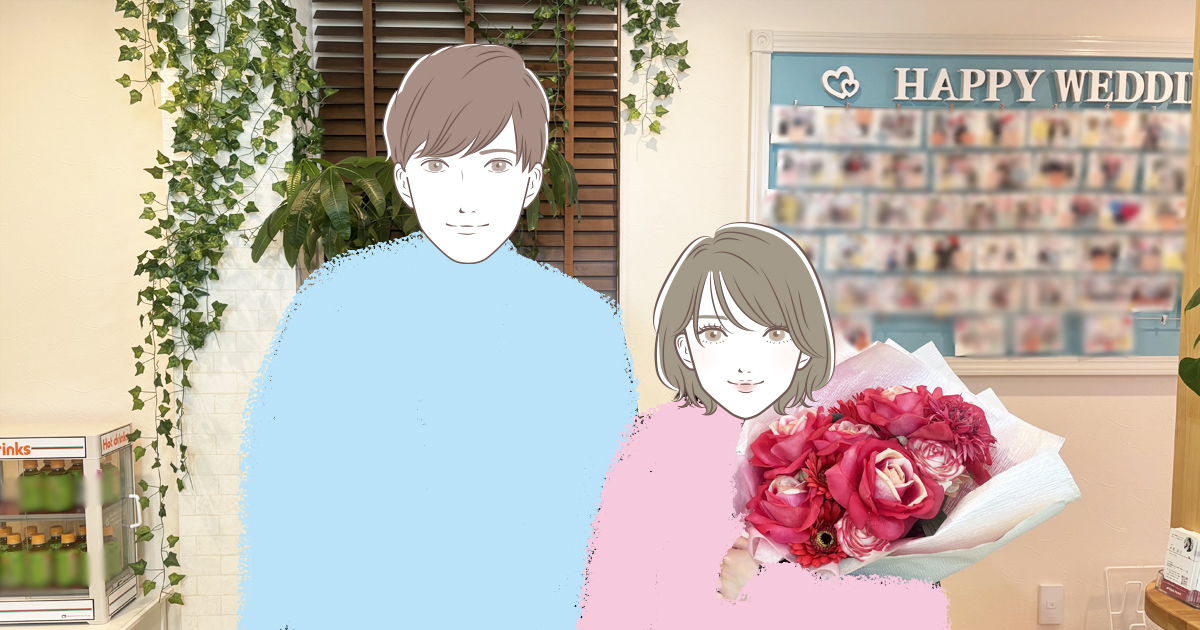 成婚カップル20250305