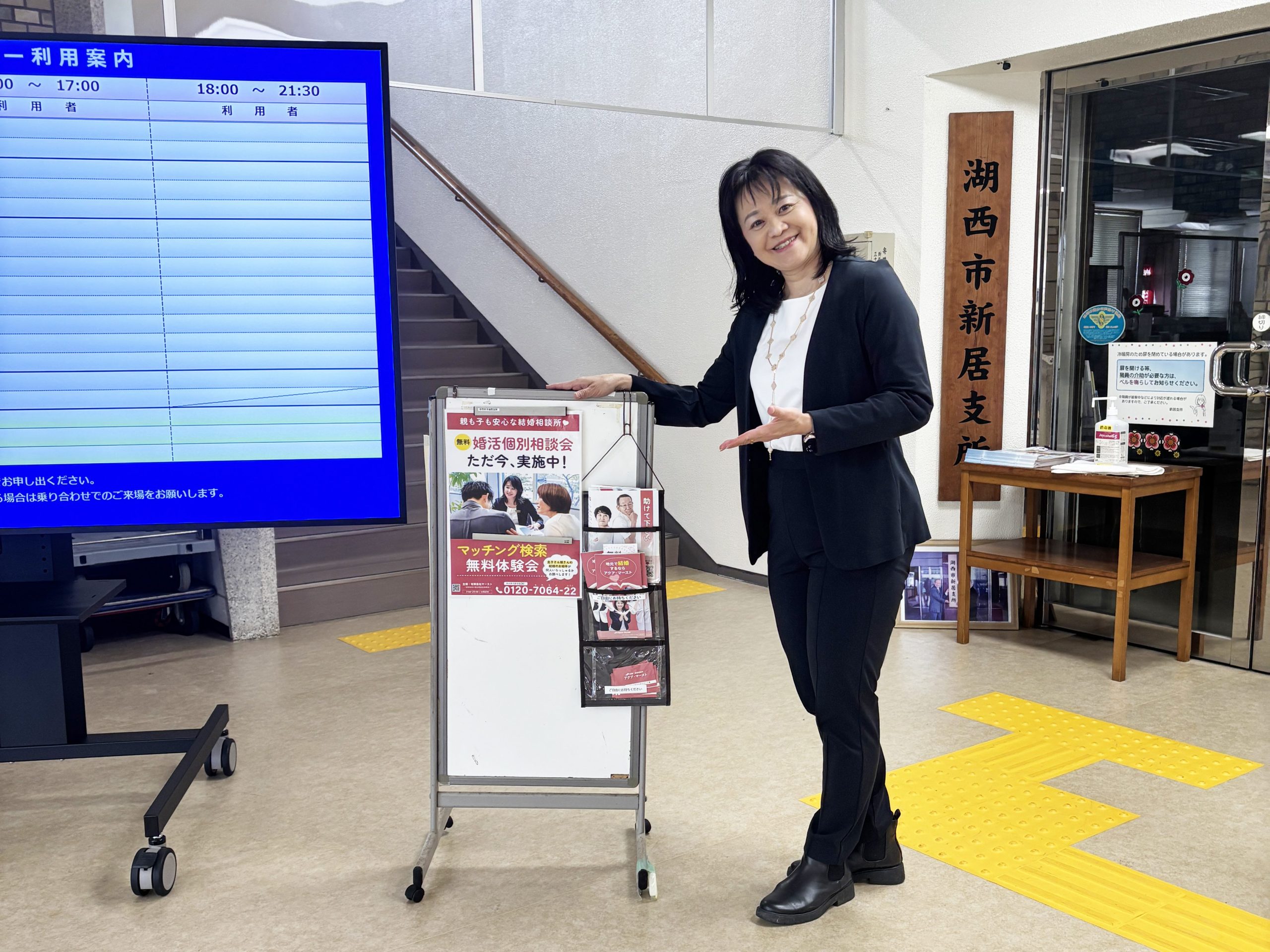20250506マッチング検索体験会(湖西会場)当日の様子1