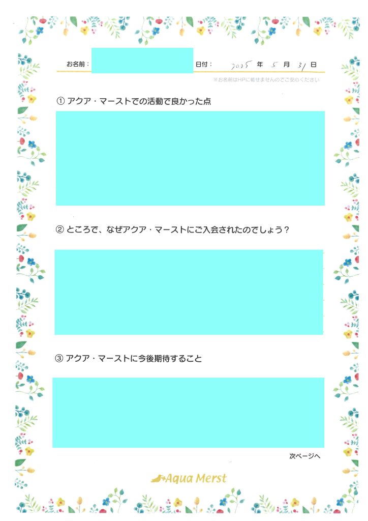 成婚アンケート20250706-1
