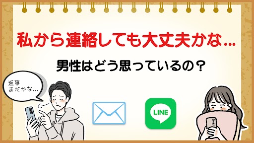 婚活しまーすとアイキャッチ