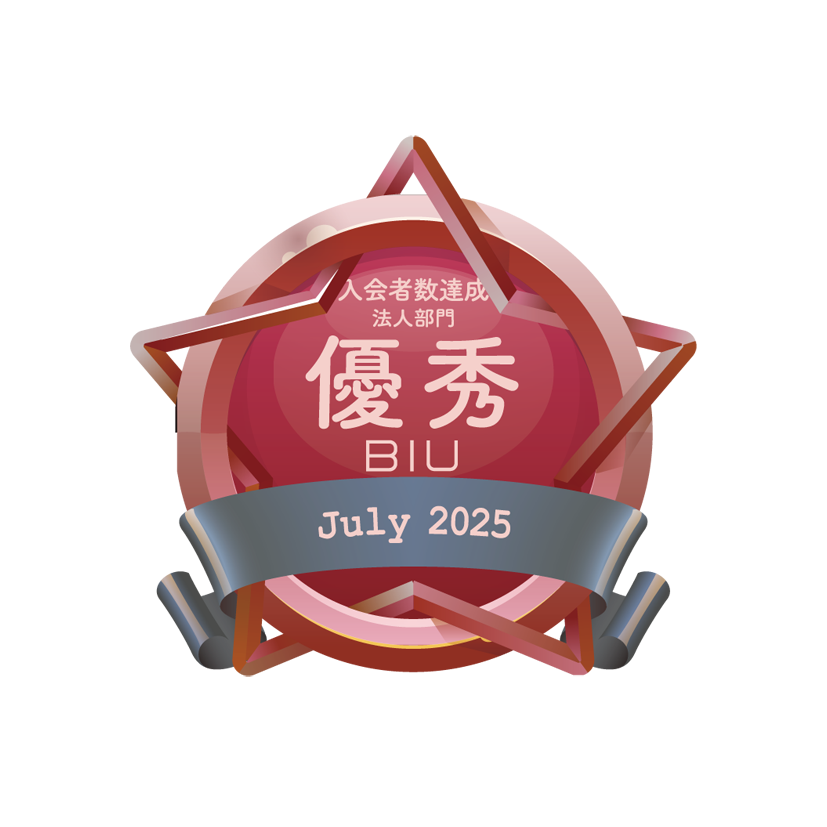 入会者数優秀相談室 法人部門【2025年7月度】(2025.8)