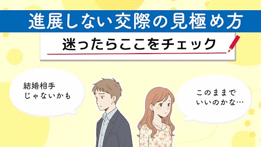 婚活しまーすと　