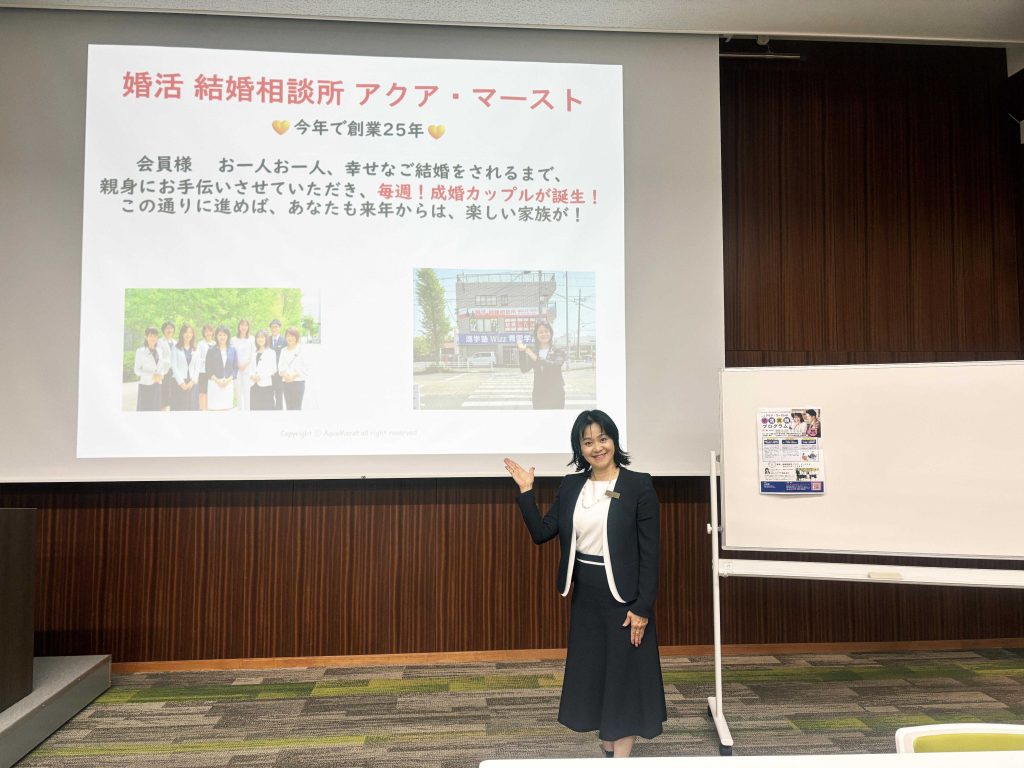 2025年10月15日開催、JA豊橋主催、婚活講座の当日の様子