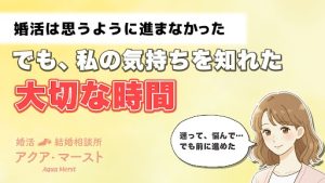 私の気持ちをしれた大切な時間