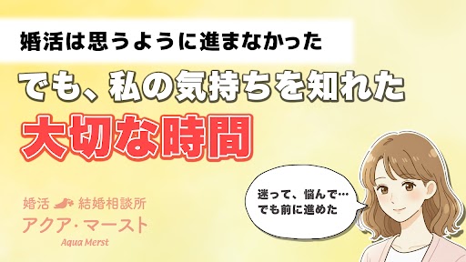 私の気持ちをしれた大切な時間