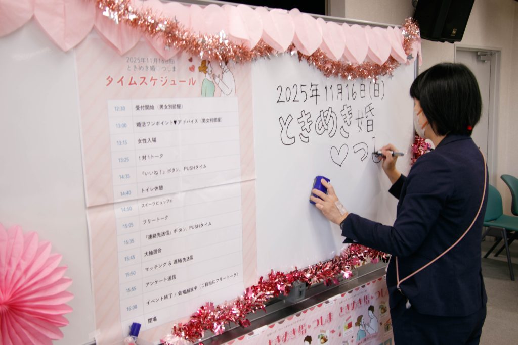 2025年11月16日開催、津島市主催恋活イベント「ときめき婚つしま」当日の様子6