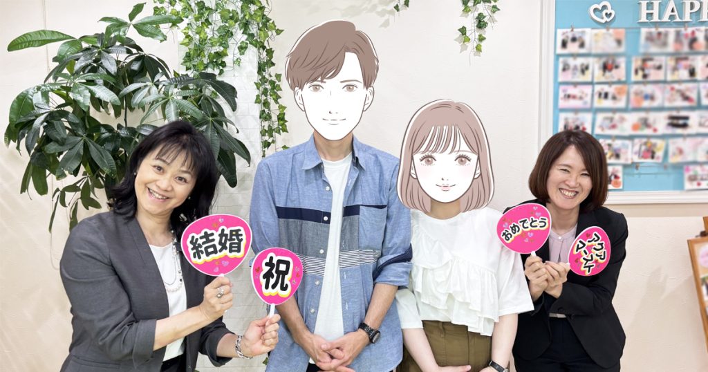 成婚カップル20251113