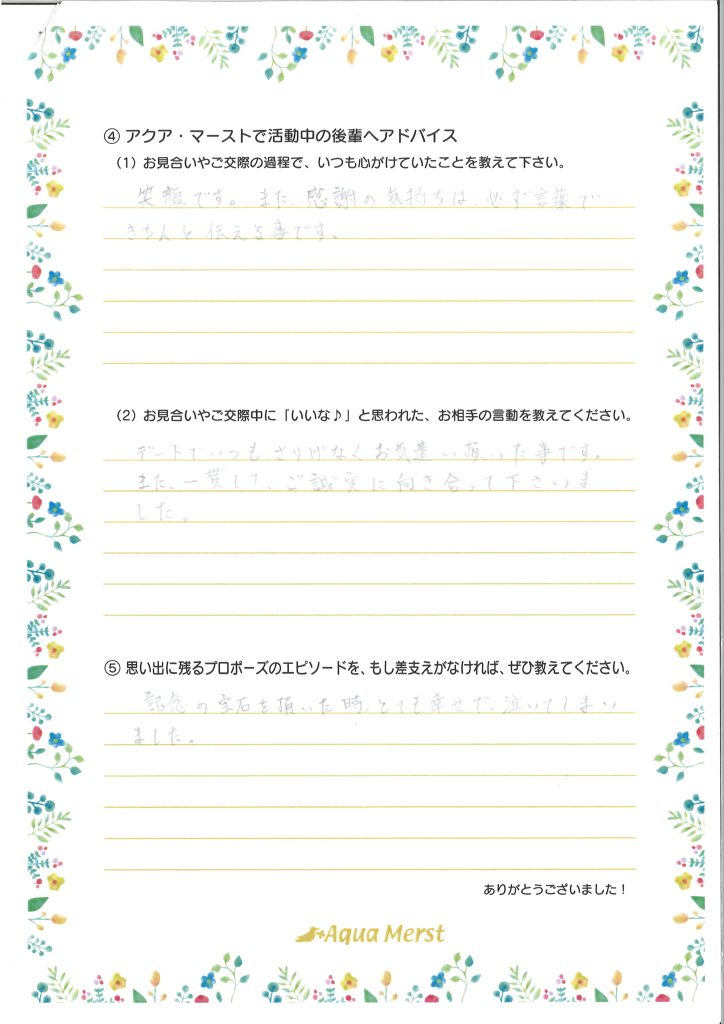 成婚アンケート20251114-2