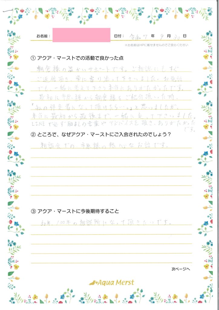 成婚アンケート20251114-1