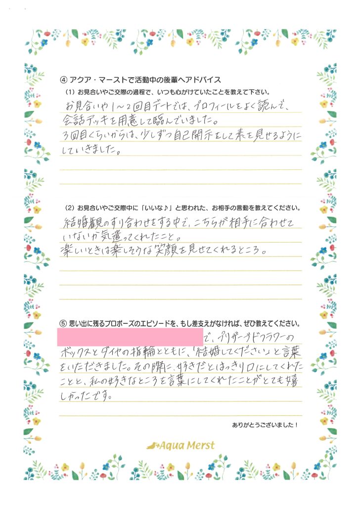 成婚アンケート20251115-2