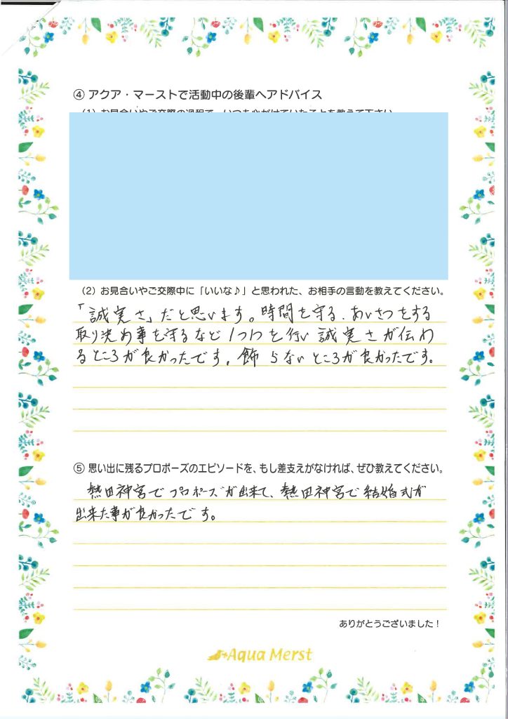 成婚アンケート20251111-2