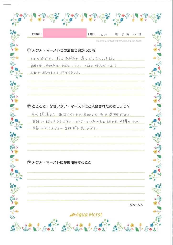 成婚アンケート20251112-1