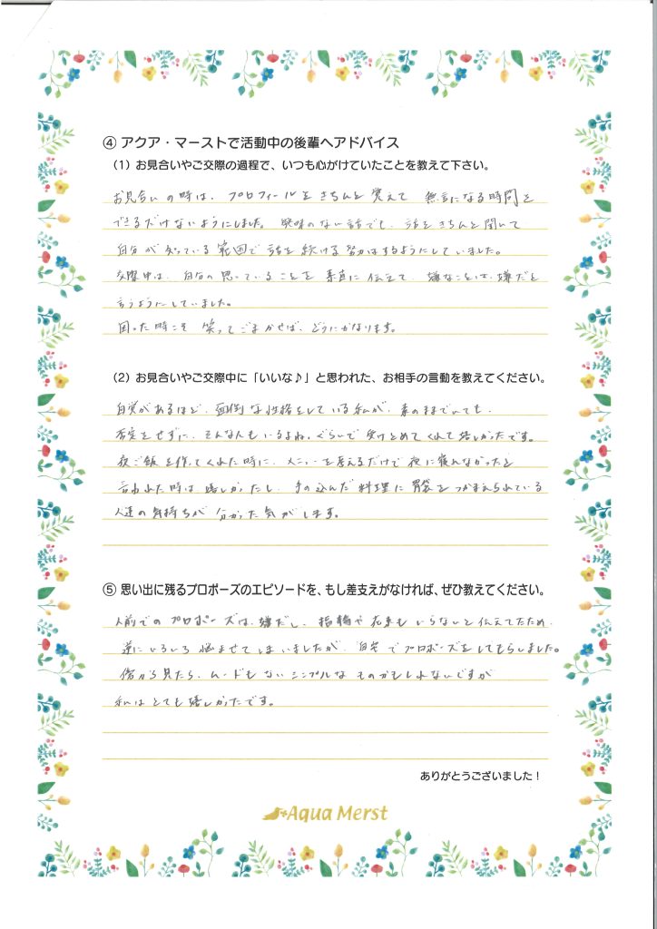 成婚アンケート20251112-2