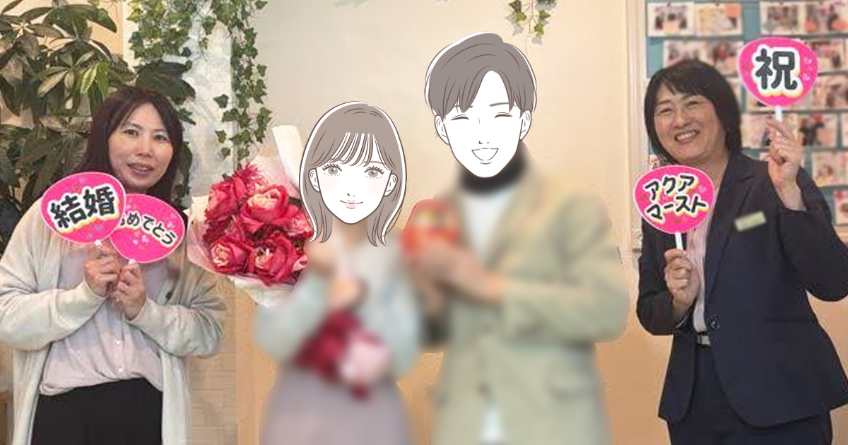 成婚カップル20251215