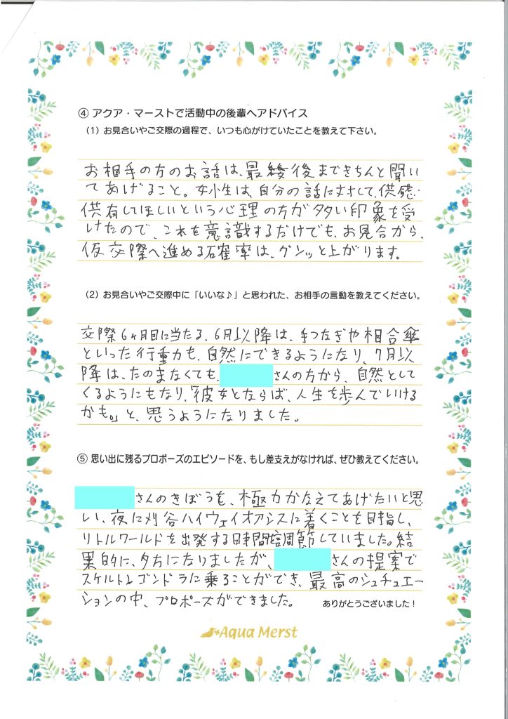 成婚アンケート20251215-2