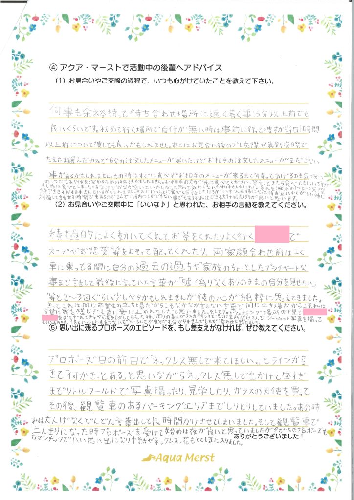 成婚アンケート20251217-2