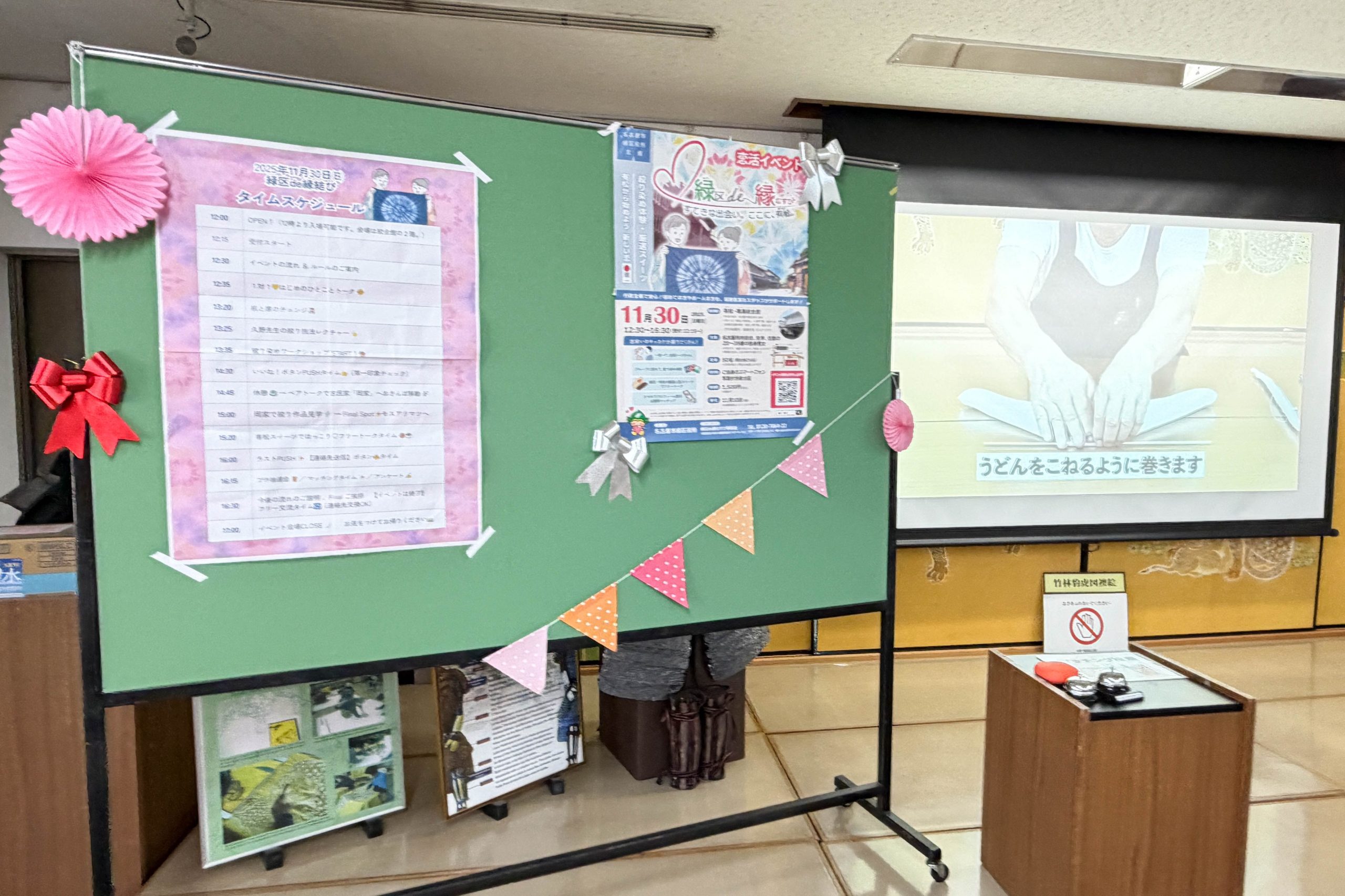 2025年11月30日開催、名古屋市緑区主催恋活イベント「緑区de縁むすび」当日の様子2