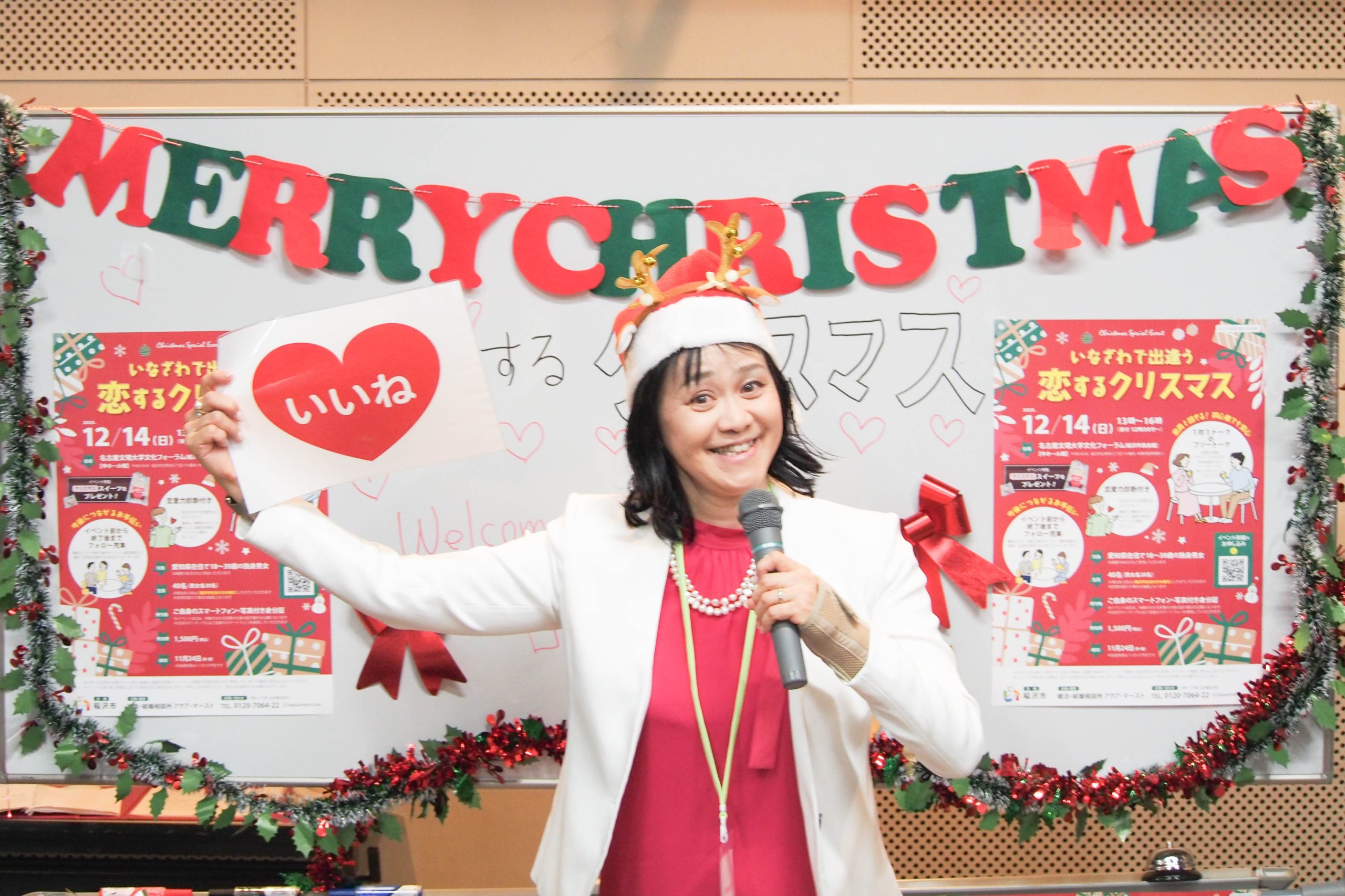2025年12月14日開催、稲沢市主催婚活イベント「いなざわで出逢う恋するクリスマス」当日の様子1