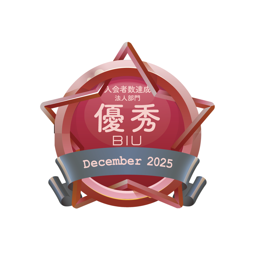 BIU入会者数優秀相談室 法人部門(2025年12月度)