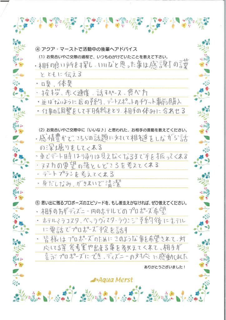 成婚アンケート20260115-2