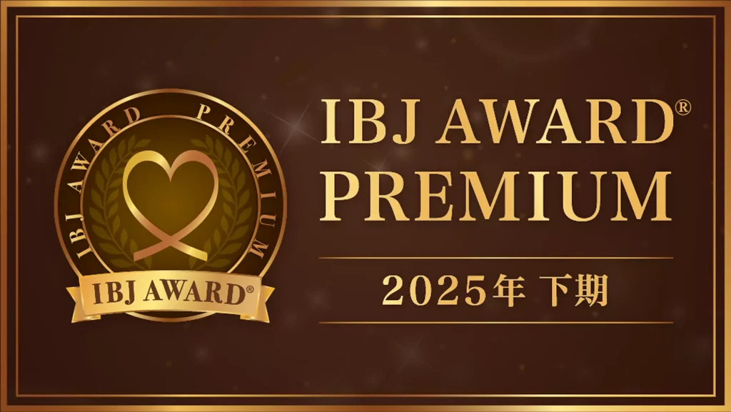 IBJ AWARD 2025年下期　アクア・マーストが選ばれました