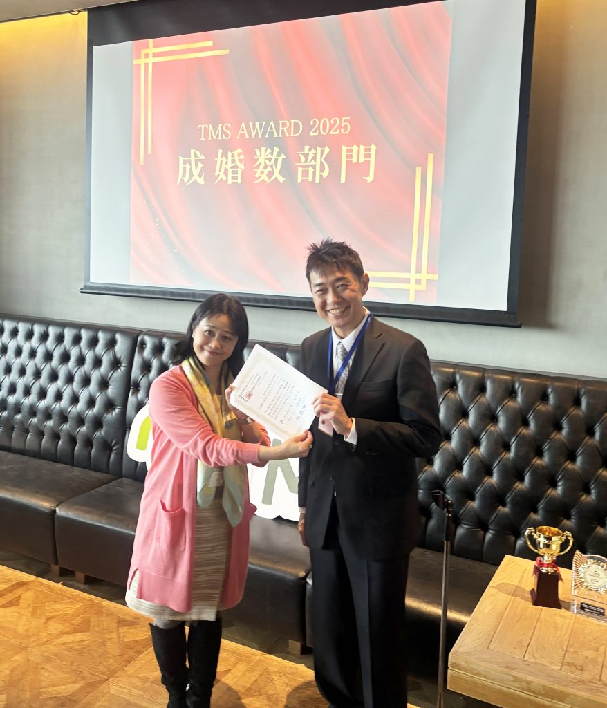 2026年1月TMSAWARD2025表彰