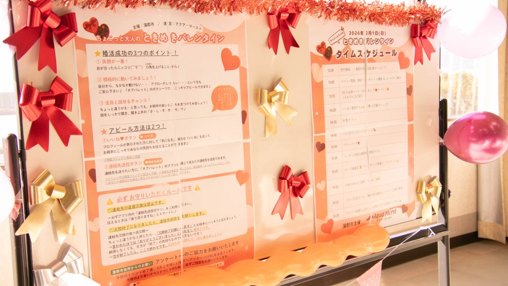20260201ちょこっと大人のときめきバレンタイン(蒲郡市主催)当日写真-2