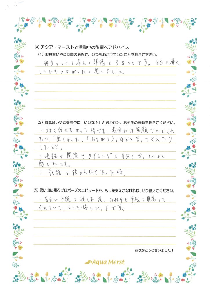 成婚アンケート20260217-2