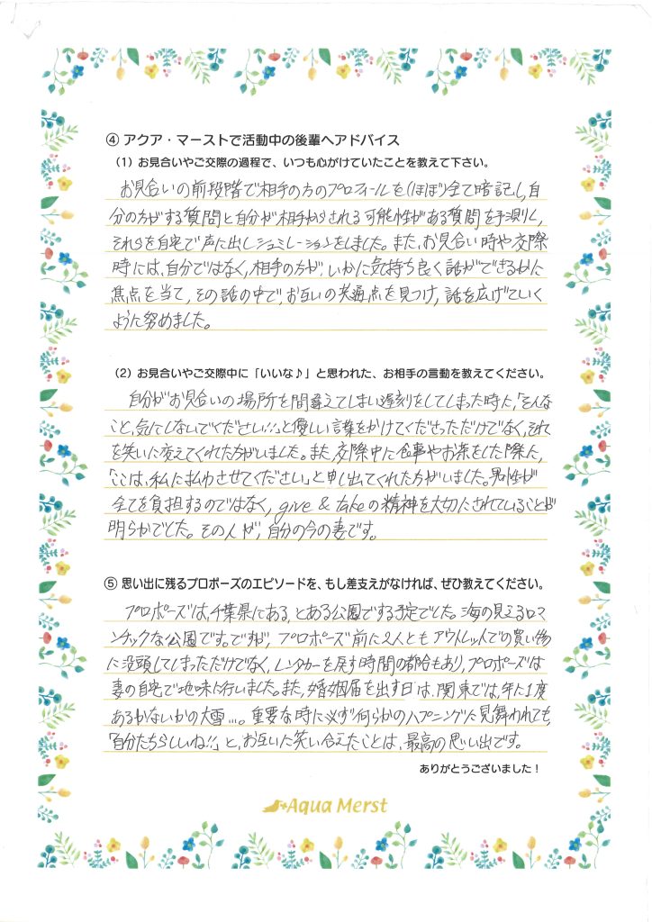 成婚アンケート20260218-2