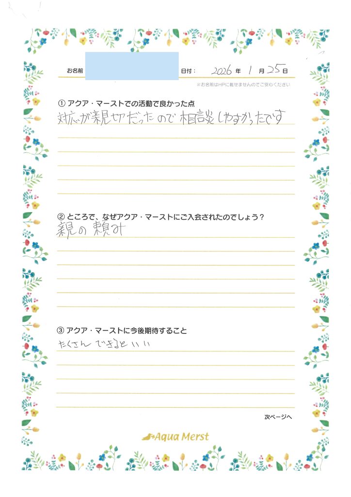 成婚アンケート20260224-1