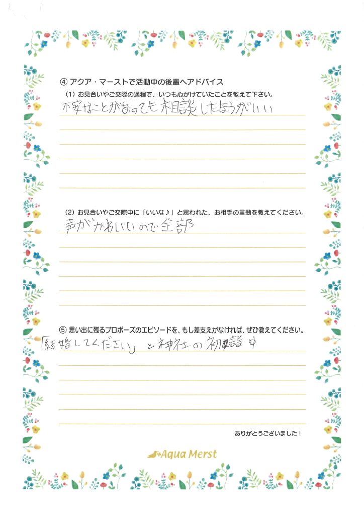 成婚アンケート20260224-2