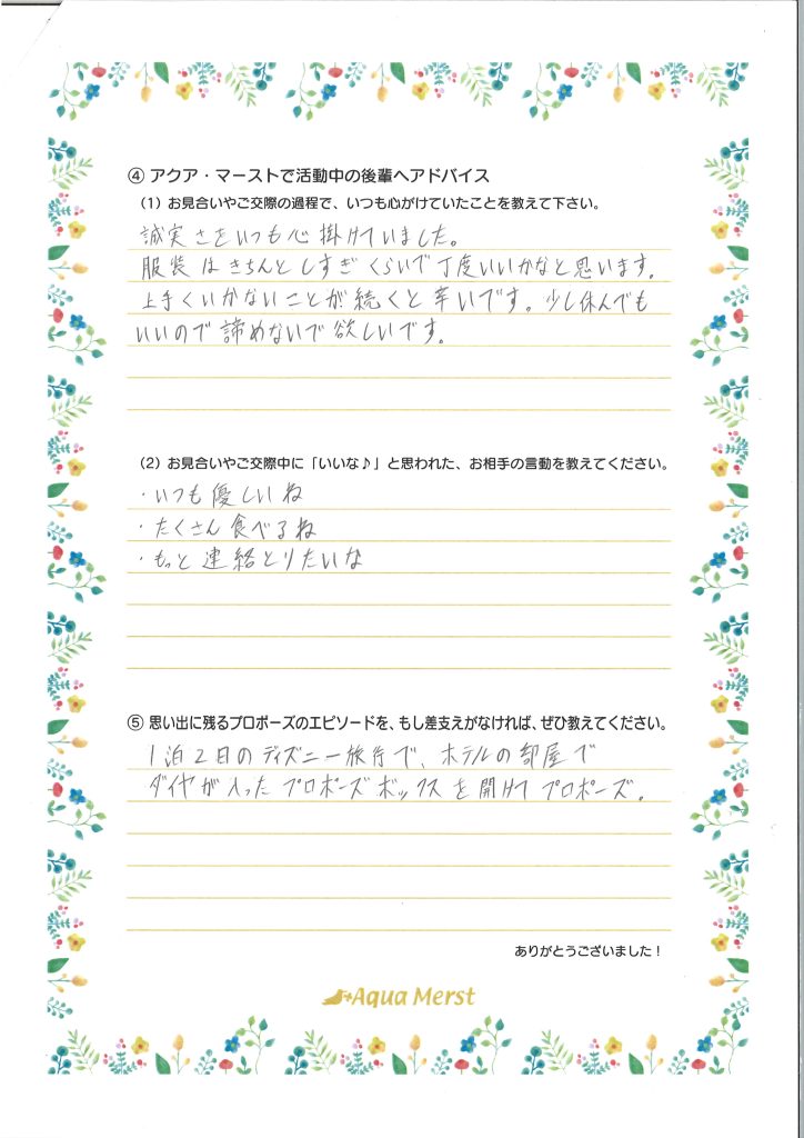 成婚アンケート20260227-2