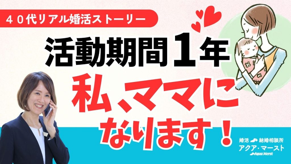 活動期間1年