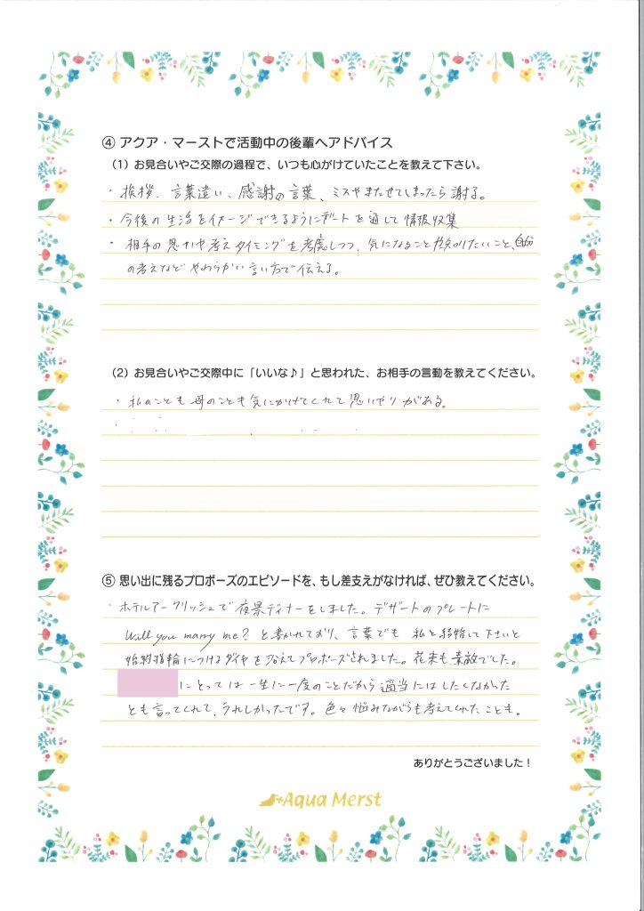 成婚アンケート20260414-2
