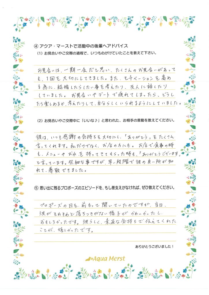 成婚アンケート20260415-2