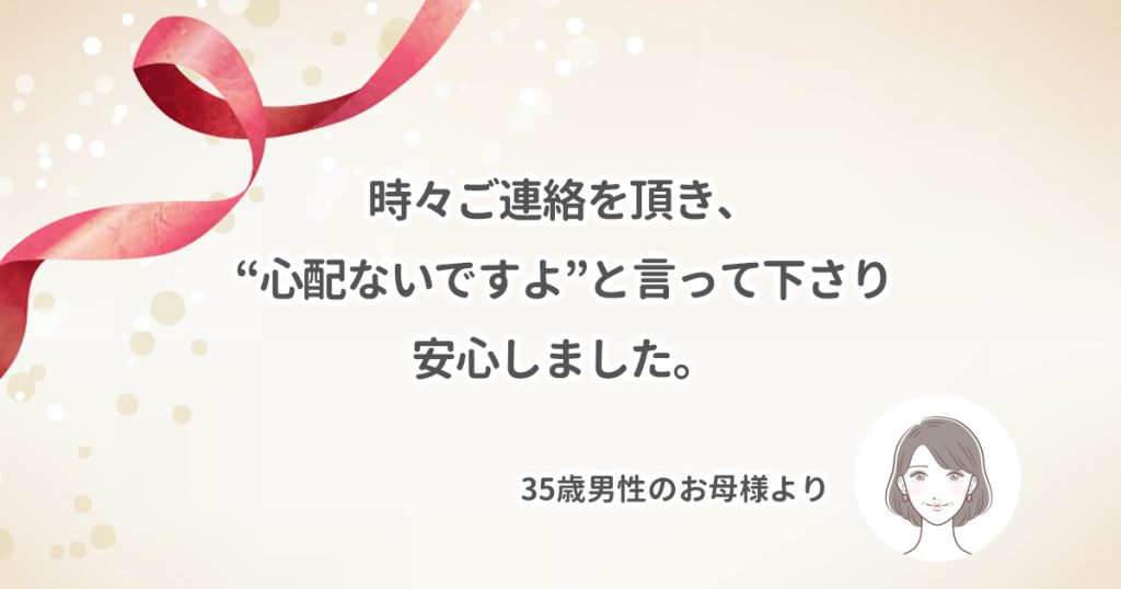 親子婚活_成婚アンケート20260428