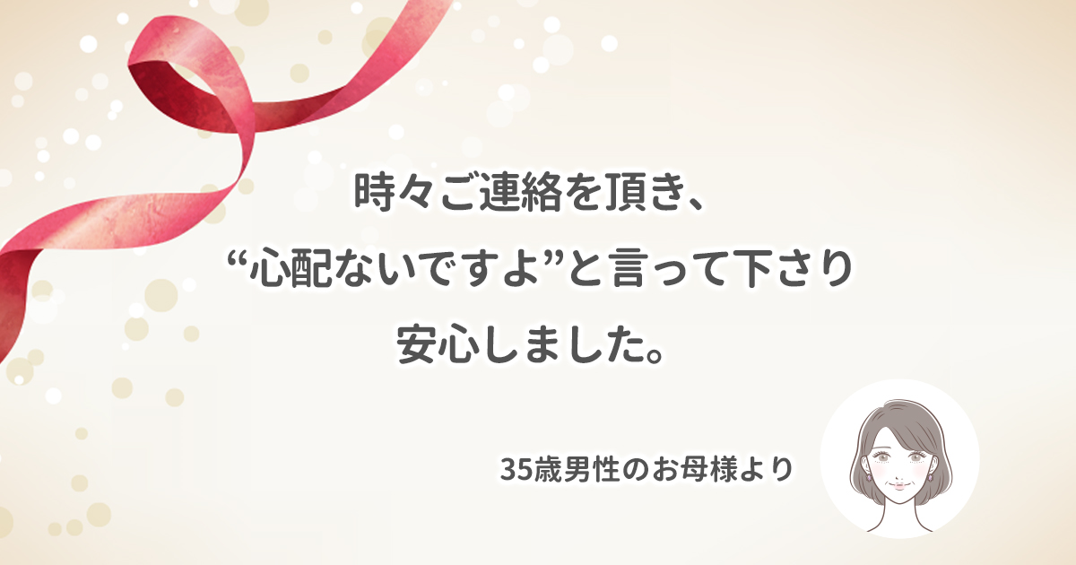 親子婚活_成婚アンケート20260428