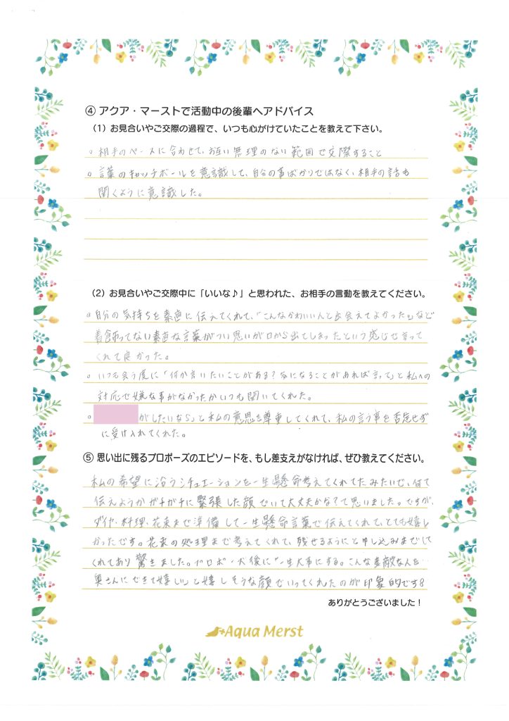 成婚アンケート20260519-2