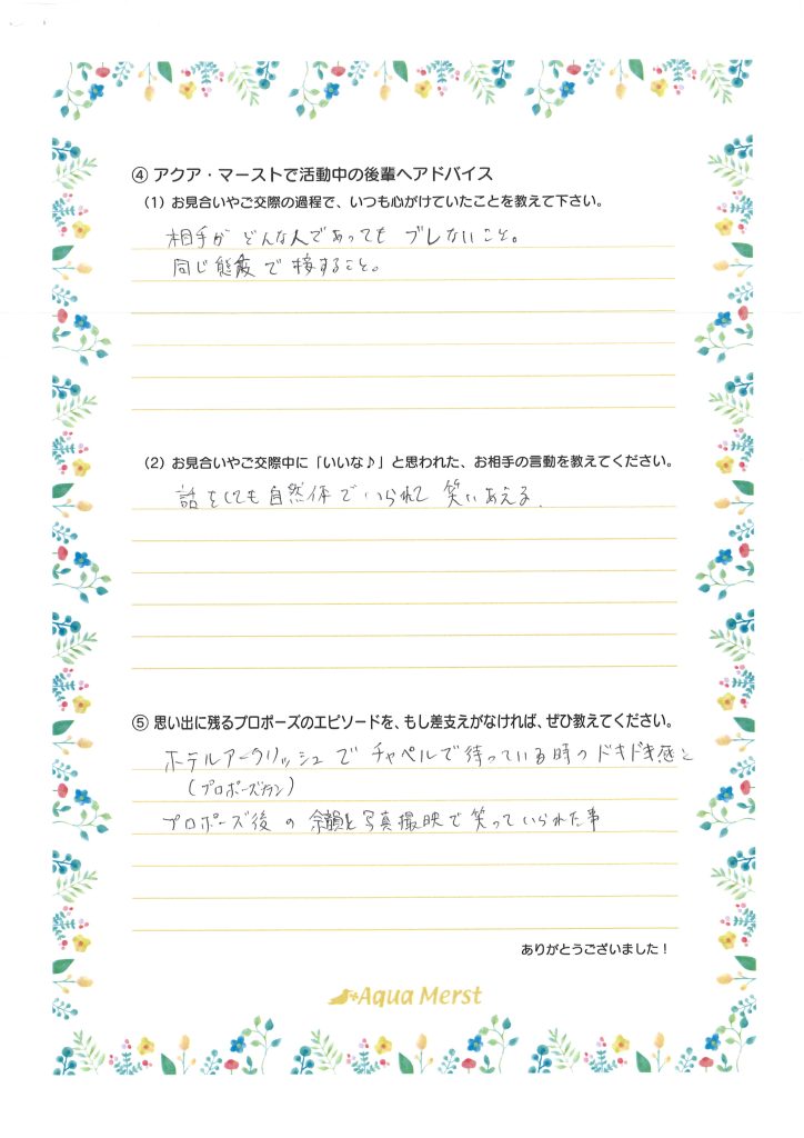 成婚アンケート20260521-2