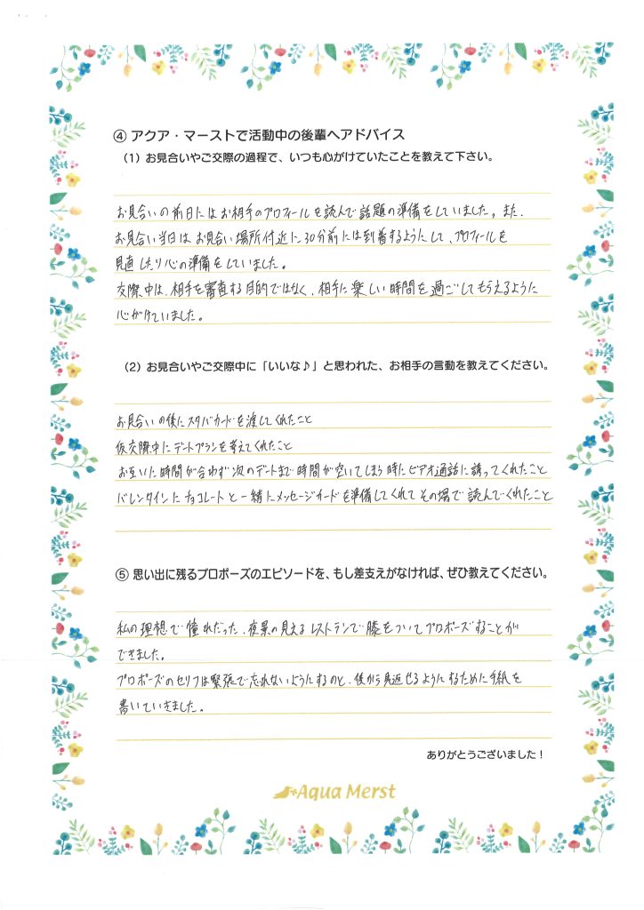 成婚アンケート20260522-2