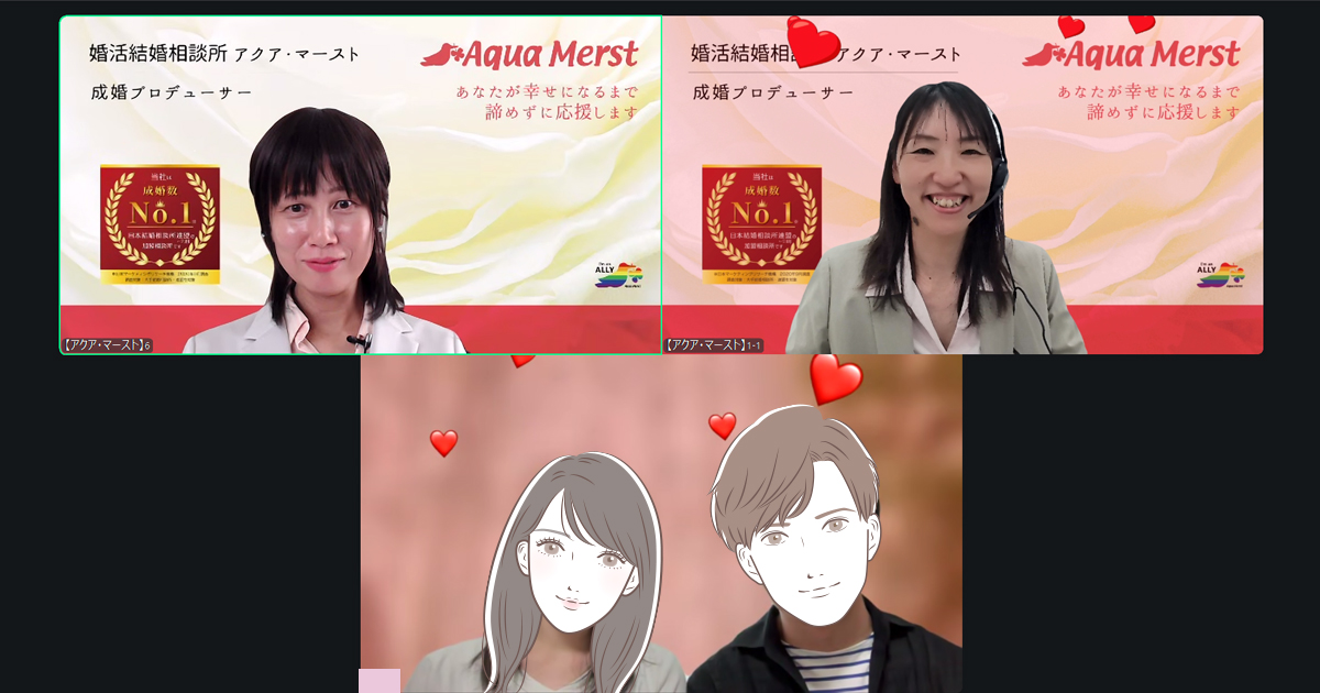 成婚カップルとオンライン20260622