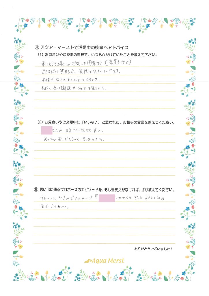 成婚アンケート20260623-2