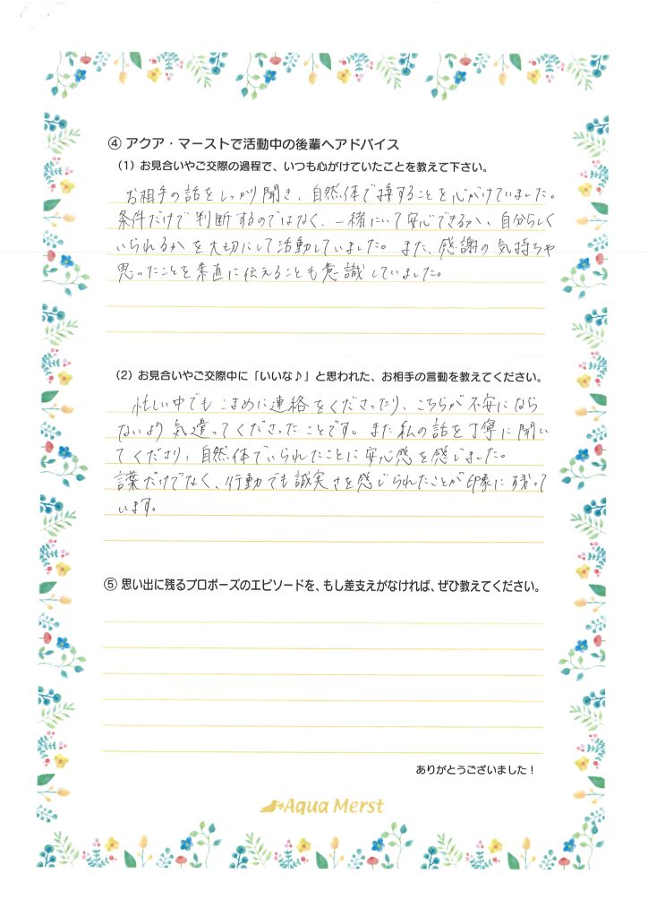 成婚アンケート20260622-2
