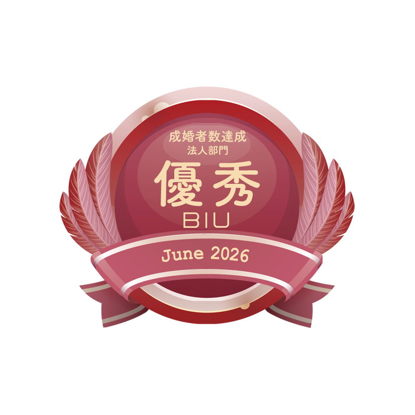 BIU成婚者数優秀相談室 法人部門(2026年6月度)