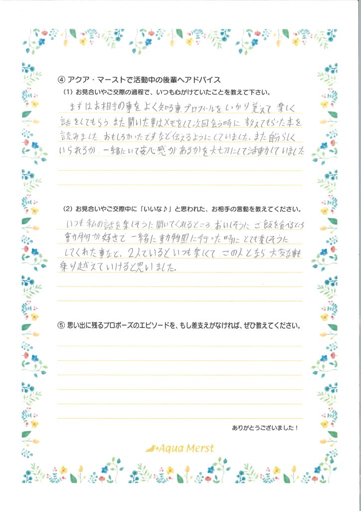 成婚アンケート20260724-2