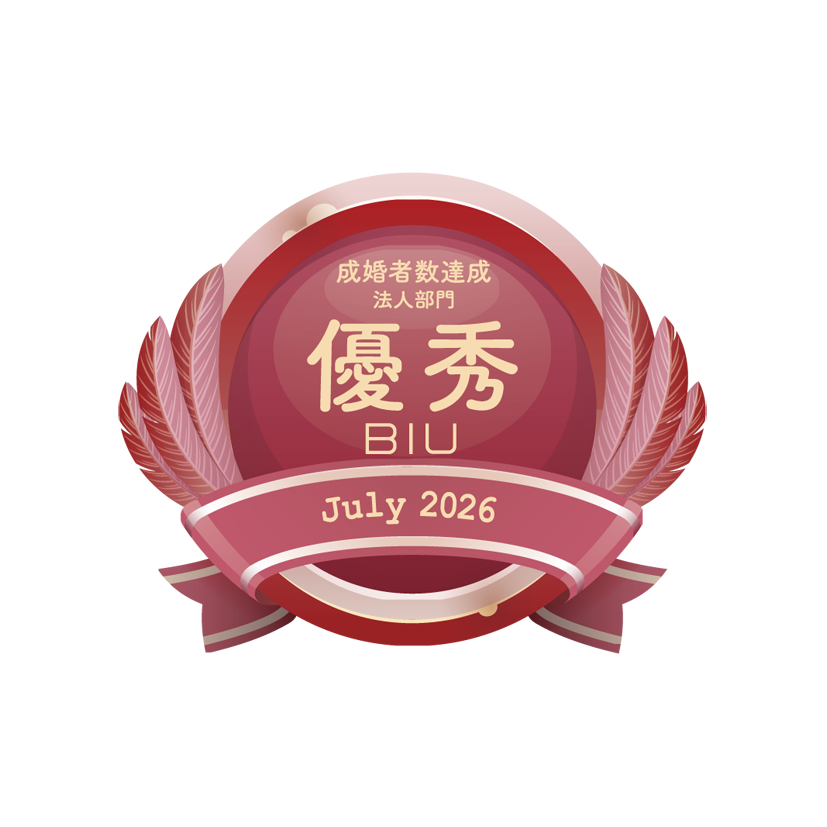 BIU成婚者数優秀相談室 法人部門(2026年7月度)