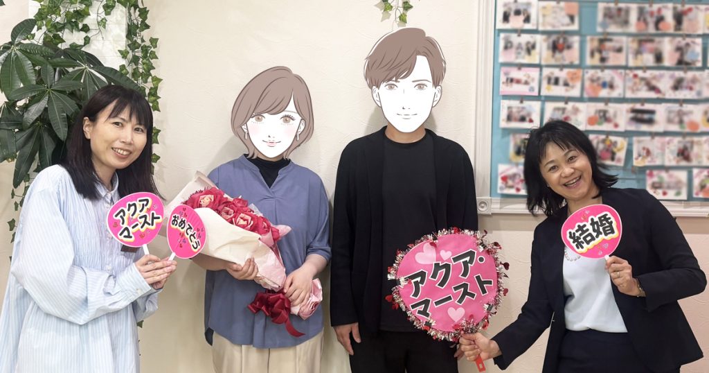 成婚カップル20260809