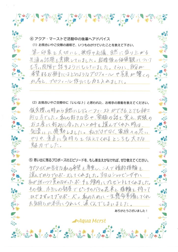 成婚アンケート20260804-2